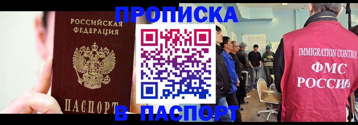 временная регистрация собственник в Электростали