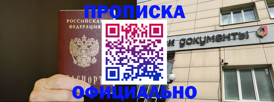 найти адрес прописки в Электростали