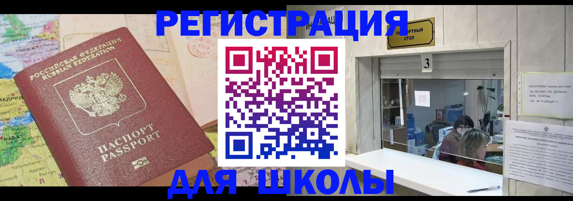 купить прописку в Электростали