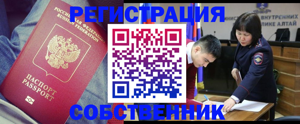 временная регистрация законно в Электростали